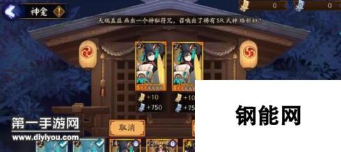 阴阳师神龛金御札换SSR 你换到了谁？