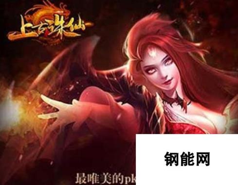 女神相伴上古诛仙-仙女系统探索