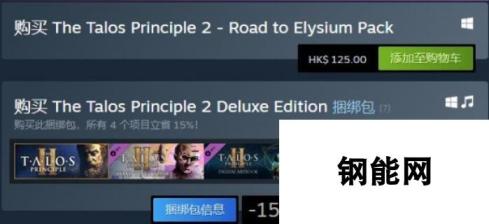 塔洛斯的法则2极乐之路DLC价格介绍 豪华版价格待定