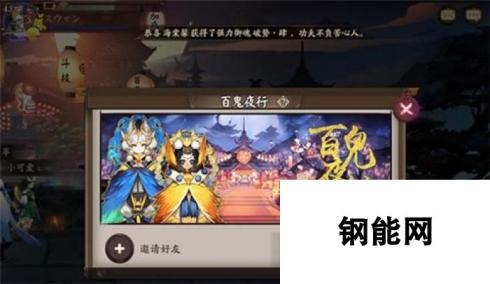 阴阳师手游百鬼夜行：如何扔豆子提升式神搭配