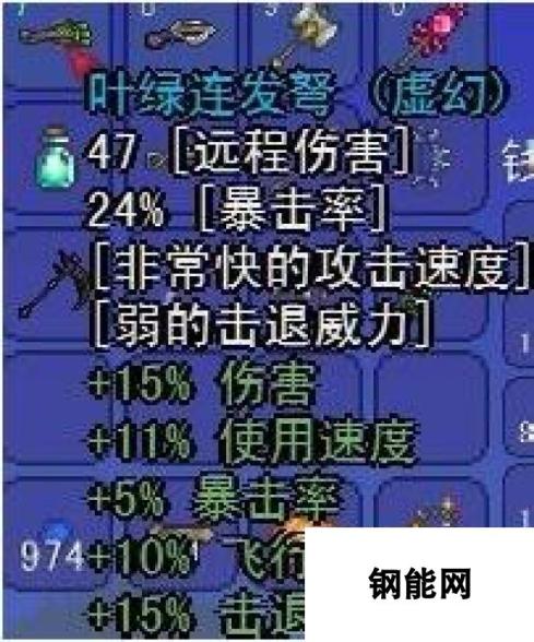 泰拉瑞亚叶绿连发弩分析 叶绿连发弩获得