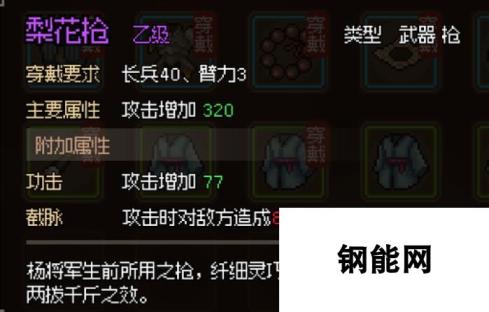 大侠立志传新手村进阶与道具获取攻略分享