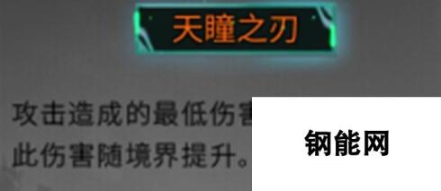 鬼谷八荒雷修天瞳之刃逆天改命攻略雷修天瞳之刃逆天改命推荐：融合多元技能，应对强敌挑战