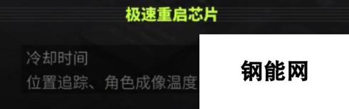 萤火突击生命探测仪怎么用 萤火突击生命探测仪用法教程