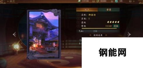 神都夜行录莎莉丝拓印搭配攻略：御器坊与雷音寺的优选搭配