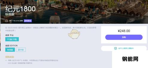 纪元1800价格一览 全新游戏值得收藏
