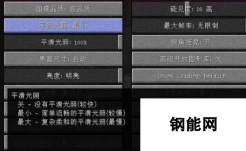 我的世界平滑光照作用介绍 视觉优化与真实感提升