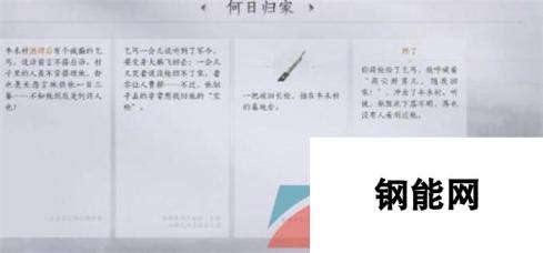 燕云十六声侠迹归家任务攻略 秘境寻踪，明日再启