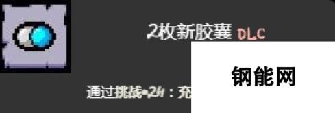 以撒的结合忏悔充值游戏挑战打法介绍 策略与技巧