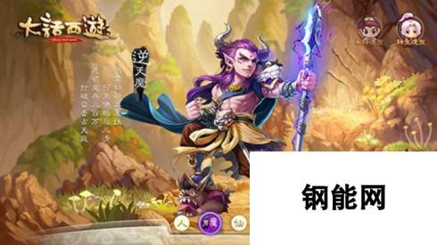 大话西游手游：魔族震慑最大化输出伤害揭秘