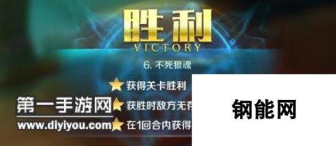 英雄战歌冒险模式6关怎么打 6关3星通关心得