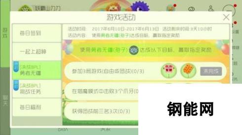 球球大作战勇者无疆活动奖励一览 决战BPL，丰厚奖励等你来