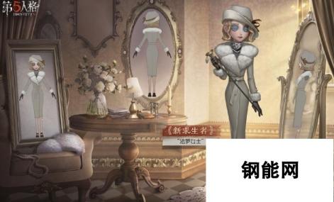 第五人格-法罗女士技能详解