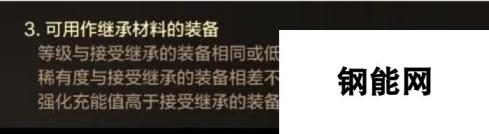 地下城与勇士起源卡片能继承吗 DNF手游继承系统详解