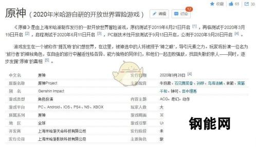 原神研发公司介绍：米哈游科技