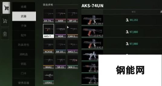 萤火突击 AK74UN改装教程及配件选择