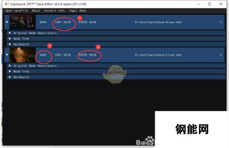 《赛博朋克2077》人物数据替换教程