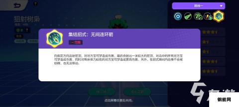 宝可梦大集结：狙击树枭技能强度分析