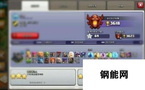 部落冲突COC9本在冠军杯也可以护黑 附阵型图和防御记录