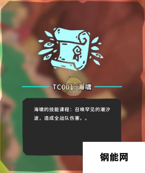 TemtemTC001海啸攻略：神秘海域揭秘