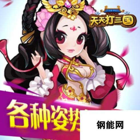 天天打三国 4月1日新服火热开启