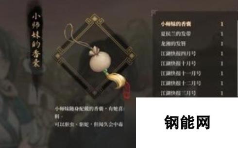 活侠传 小师妹夏侯兰龙湘攻略大揭秘