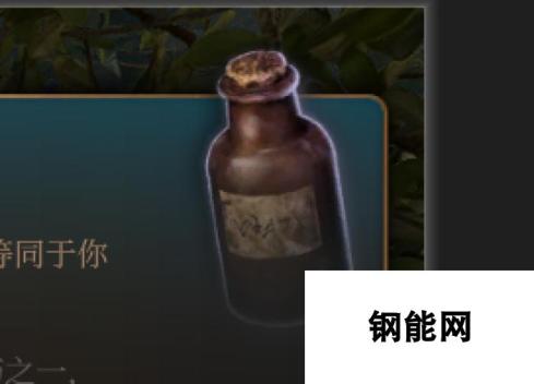 博德之门3 半精灵治疗灵药稀有介绍