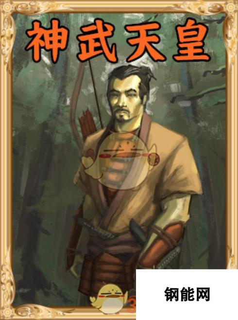 《人类黎明》神武天皇图鉴一览