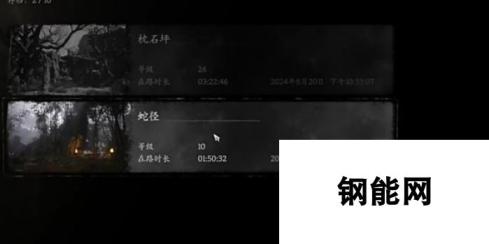 《黑神话悟空》错过幽魂怎么解决