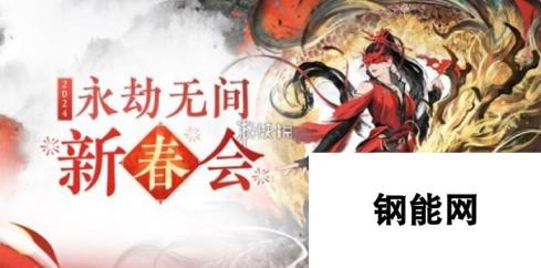 永劫无间手游祈福任务攻略-解锁神秘奖励